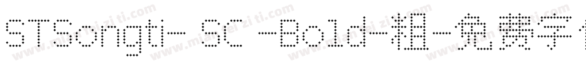 STSongti- SC -Bo1d-粗字体转换